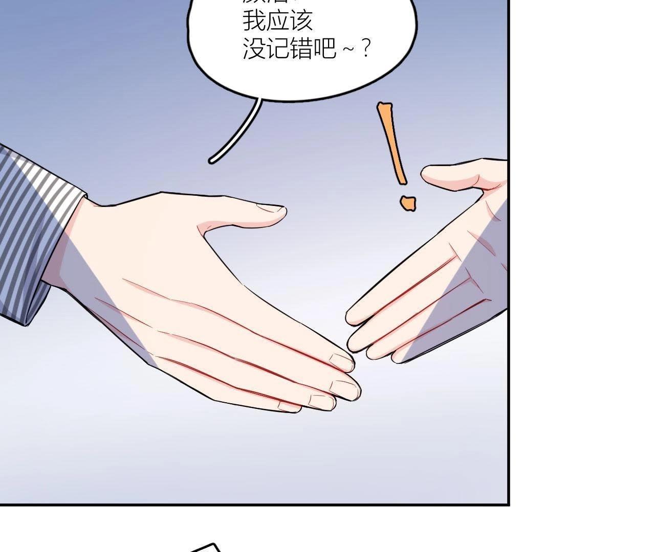 第47话 可恶的刘导(1/2)-第52话