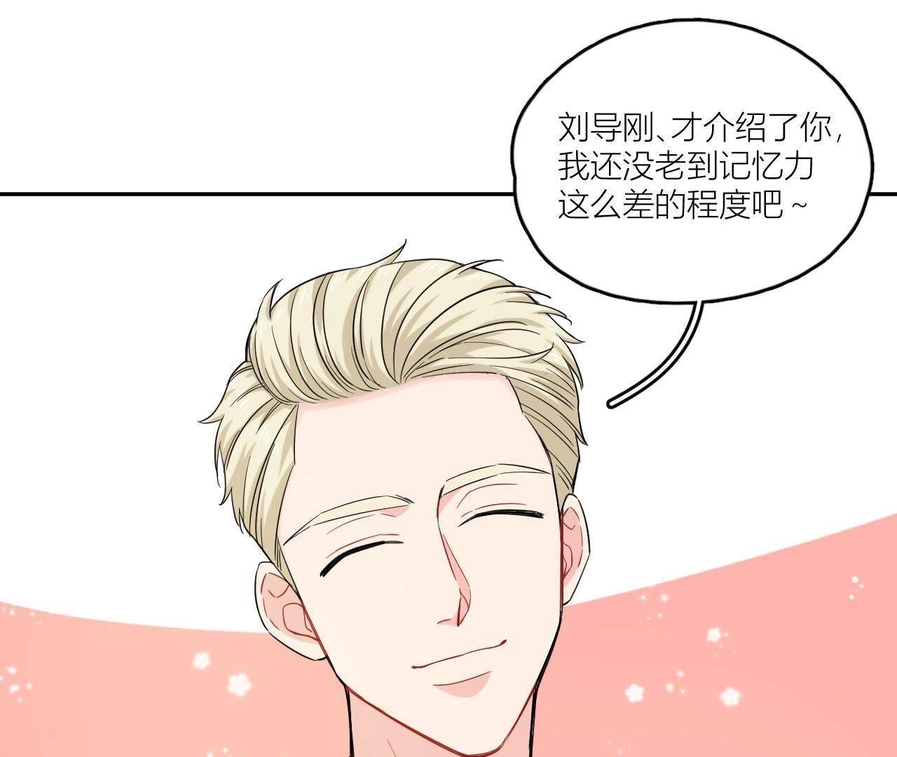 第47话 可恶的刘导(1/2)-第52话