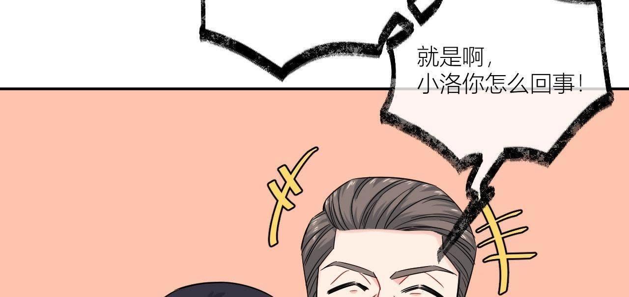 第47话 可恶的刘导(1/2)-第52话