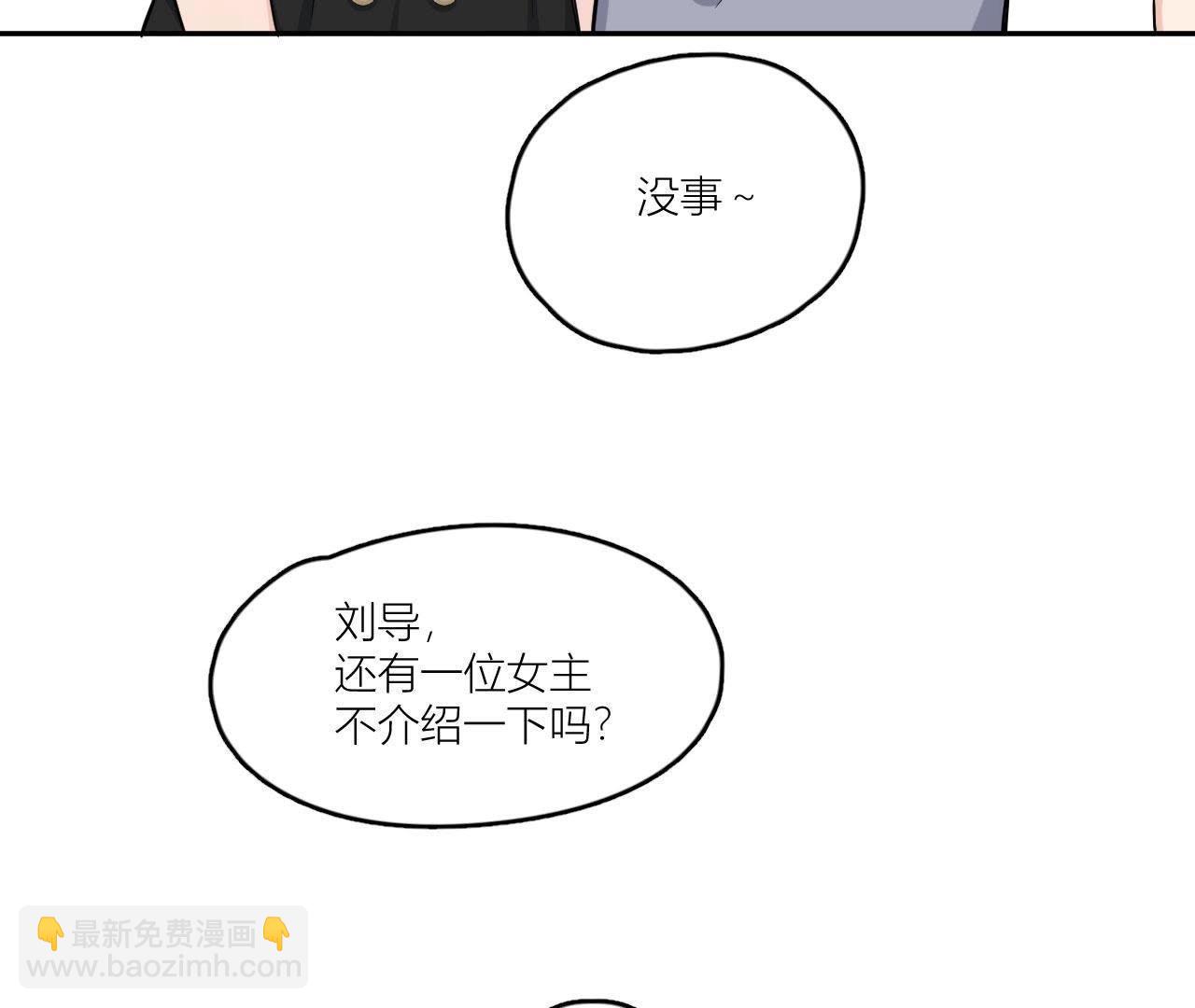 第47话 可恶的刘导(1/2)-第52话