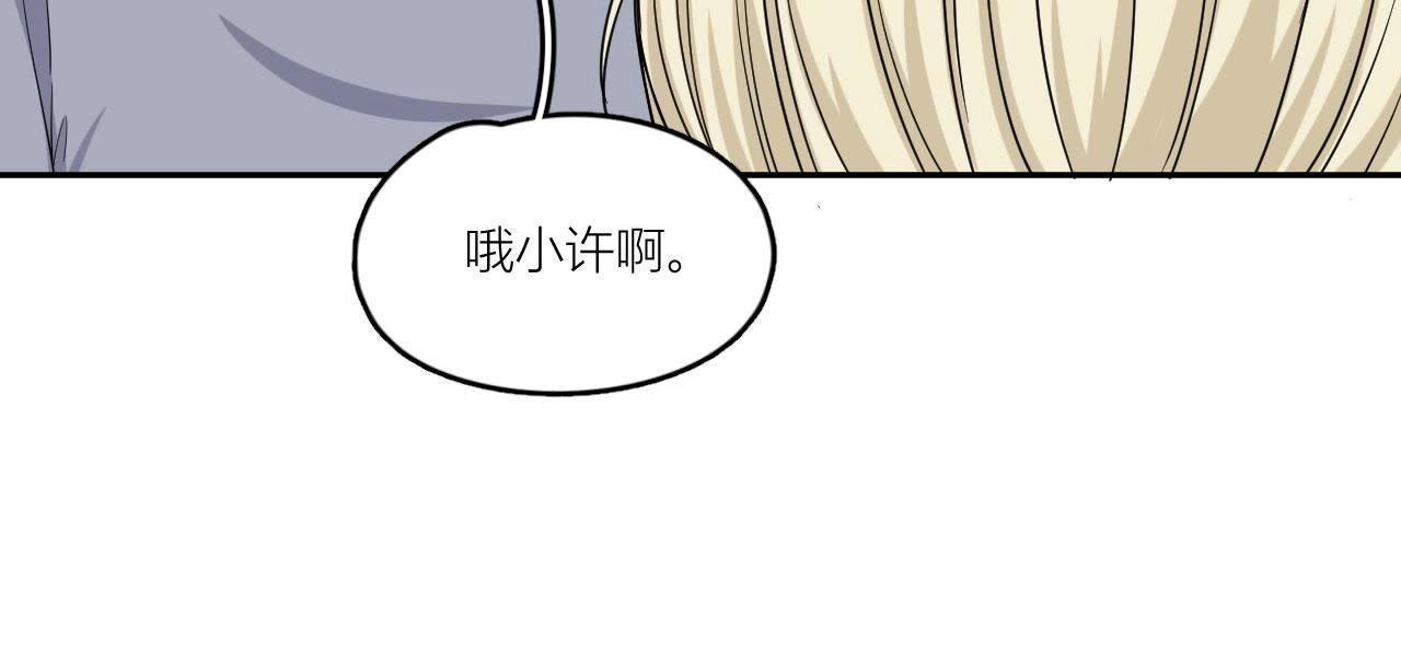第47话 可恶的刘导(1/2)-第52话