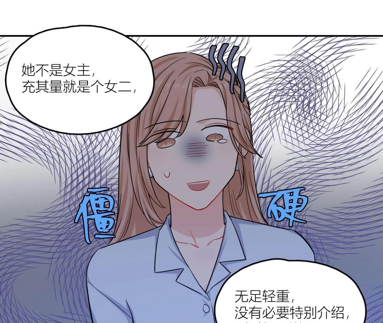 第47话 可恶的刘导(1/2)-第52话