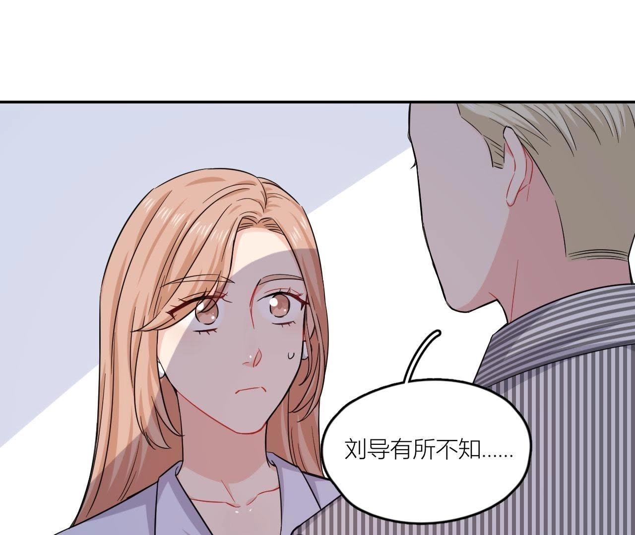 第47话 可恶的刘导(1/2)-第52话