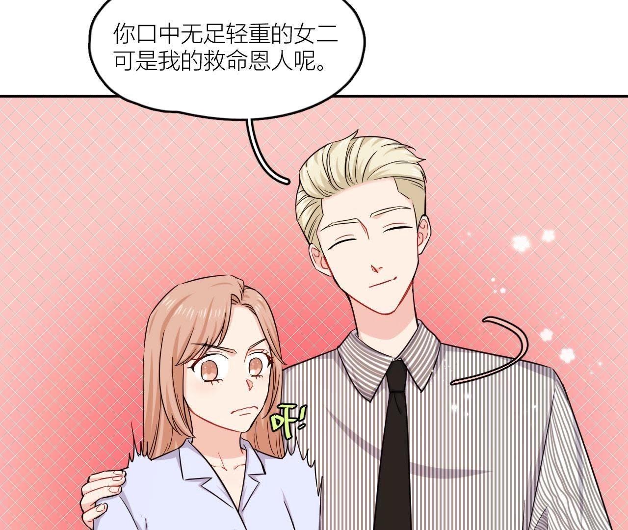 第47话 可恶的刘导(1/2)-第52话