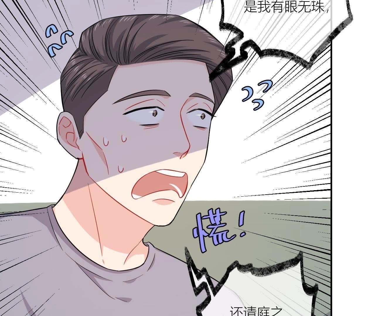 第47话 可恶的刘导(1/2)-第52话