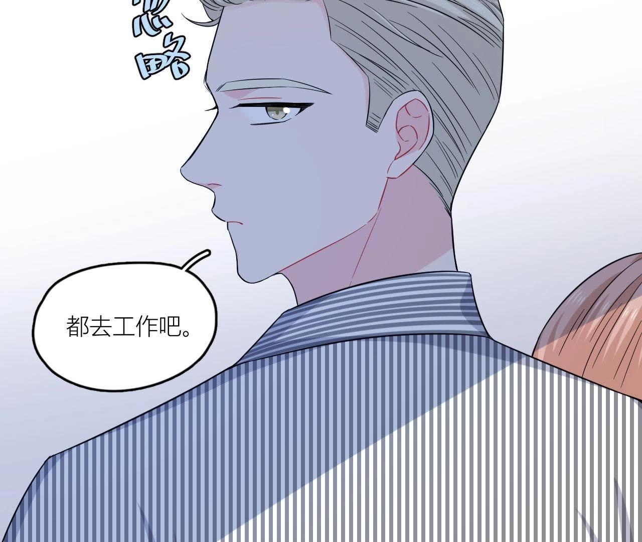 第47话 可恶的刘导(1/2)-第52话