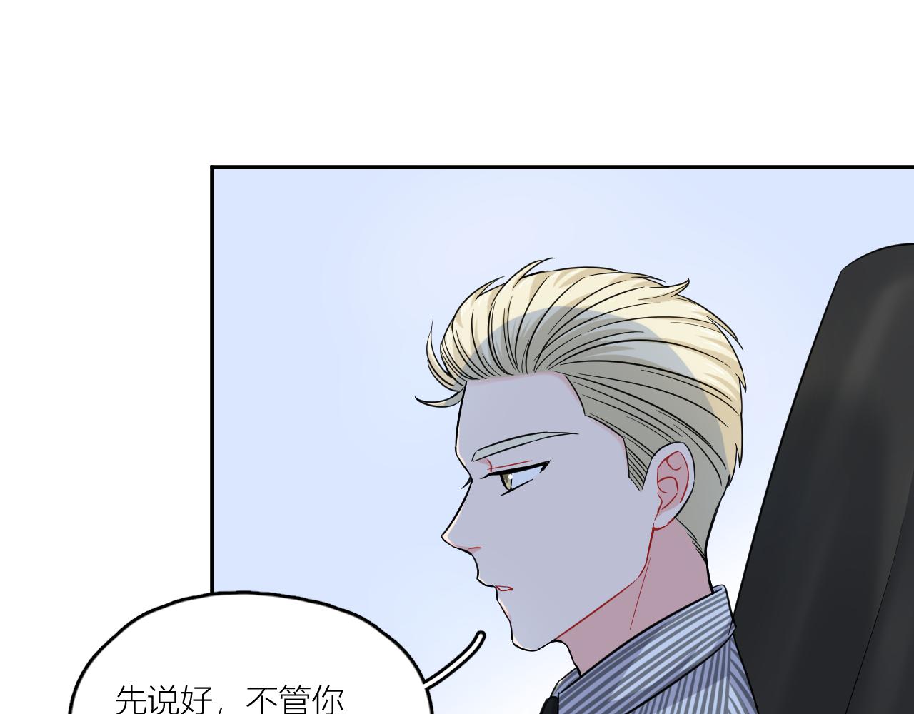 第47话 可恶的刘导(1/2)-第52话