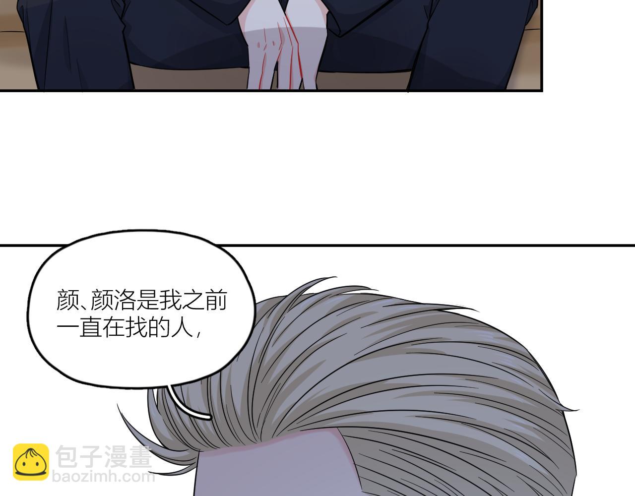 第47话 可恶的刘导(1/2)-第52话