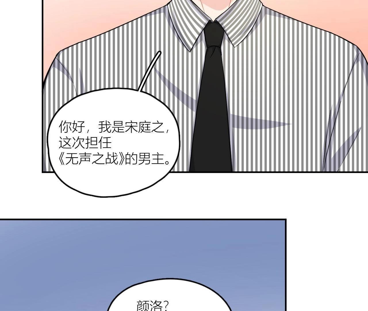 第47话 可恶的刘导(1/2)-第52话