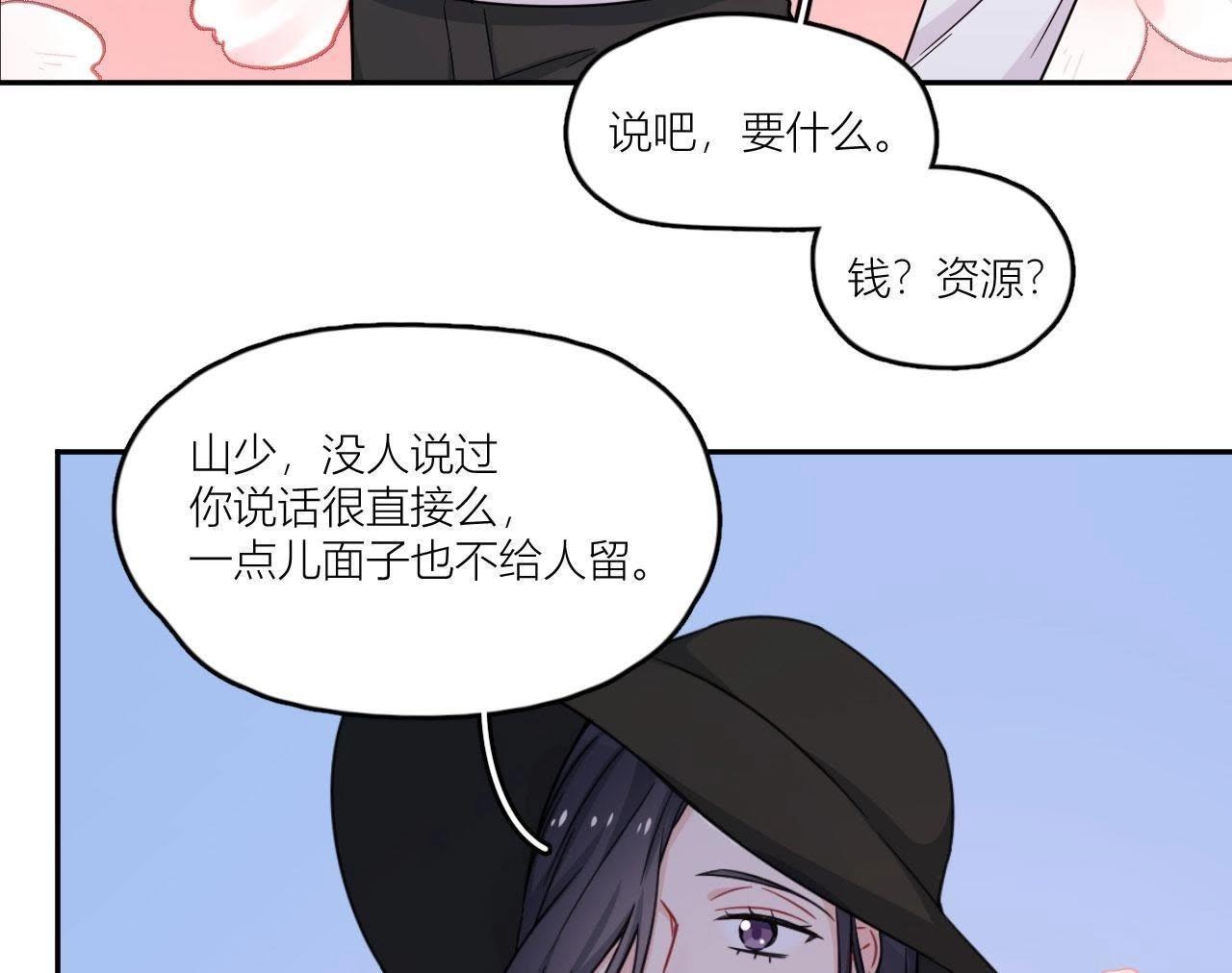 第45话 我要握住她的手(1/3)-第50话
