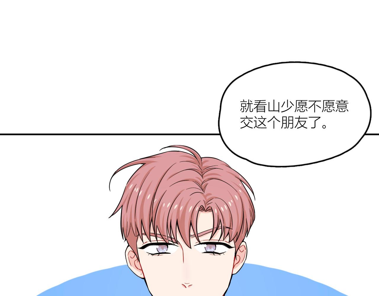 第45话 我要握住她的手(1/3)-第50话