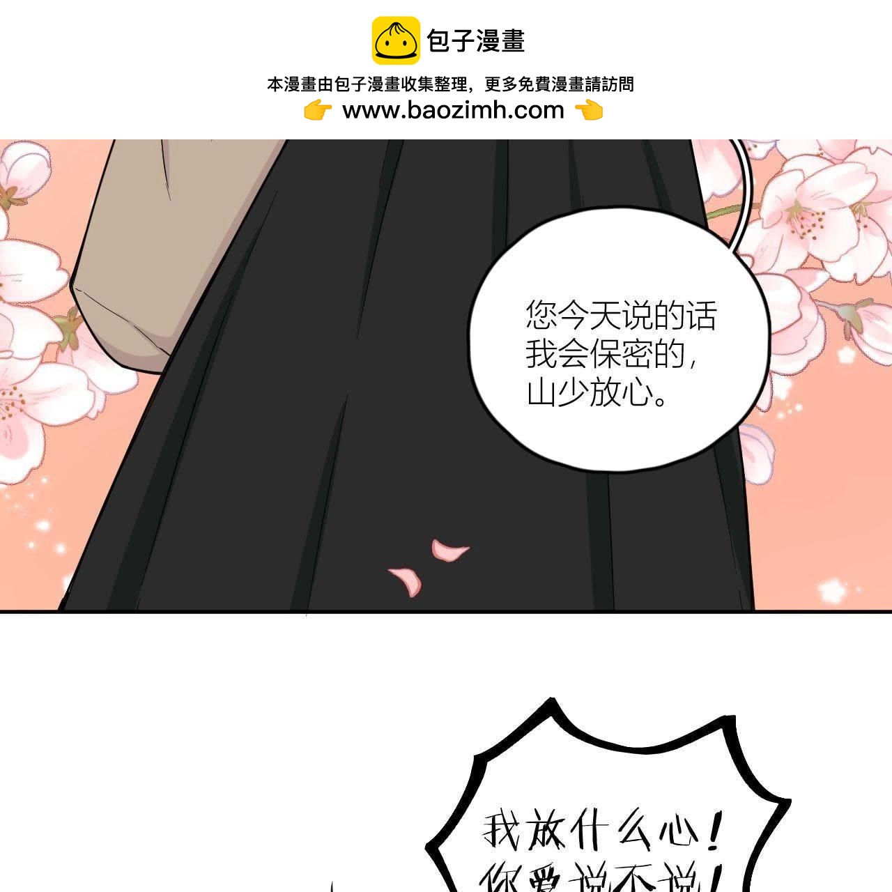 第45话 我要握住她的手(1/3)-第50话