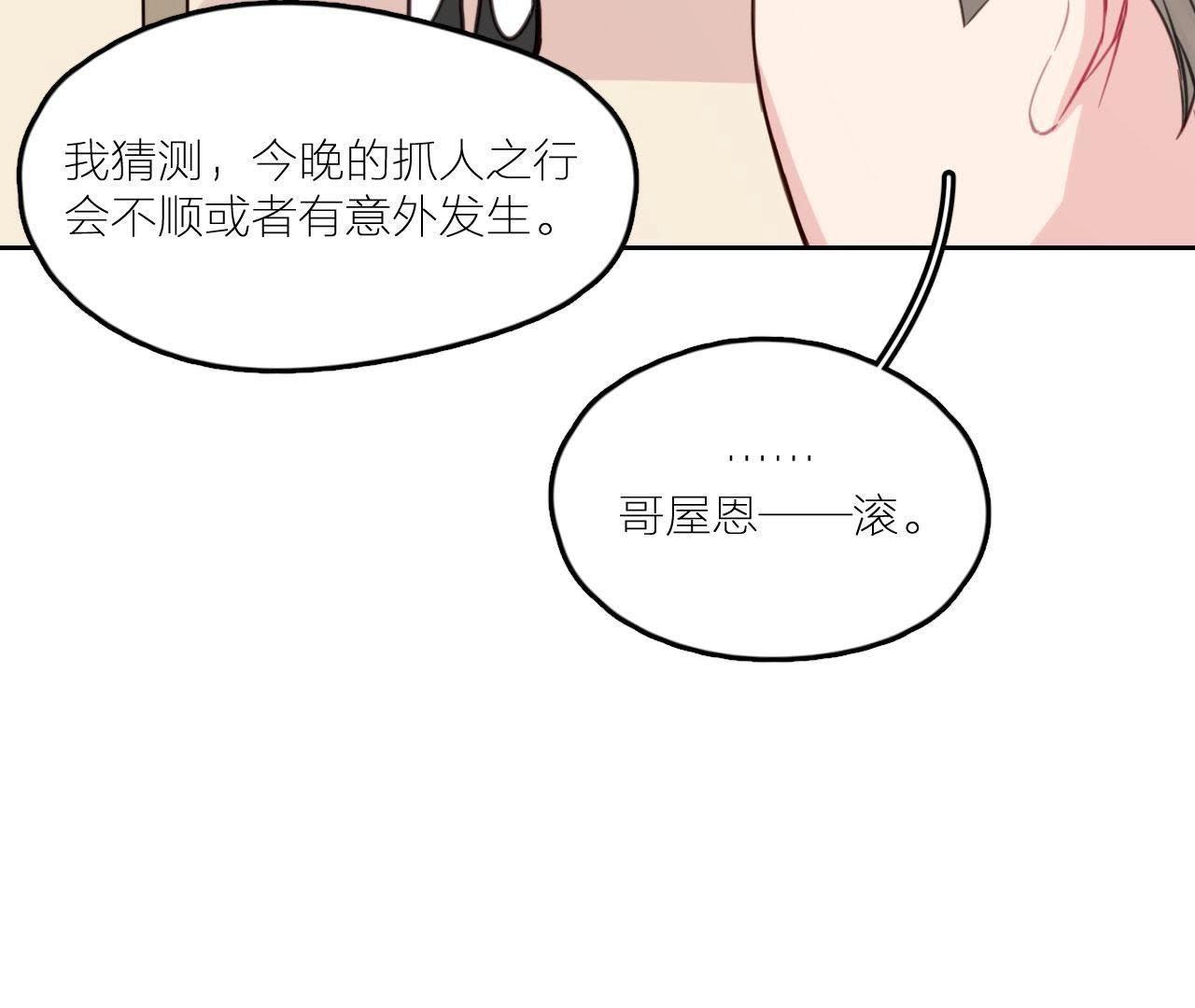第23话 乞讨的山哥(1/3)-第28话