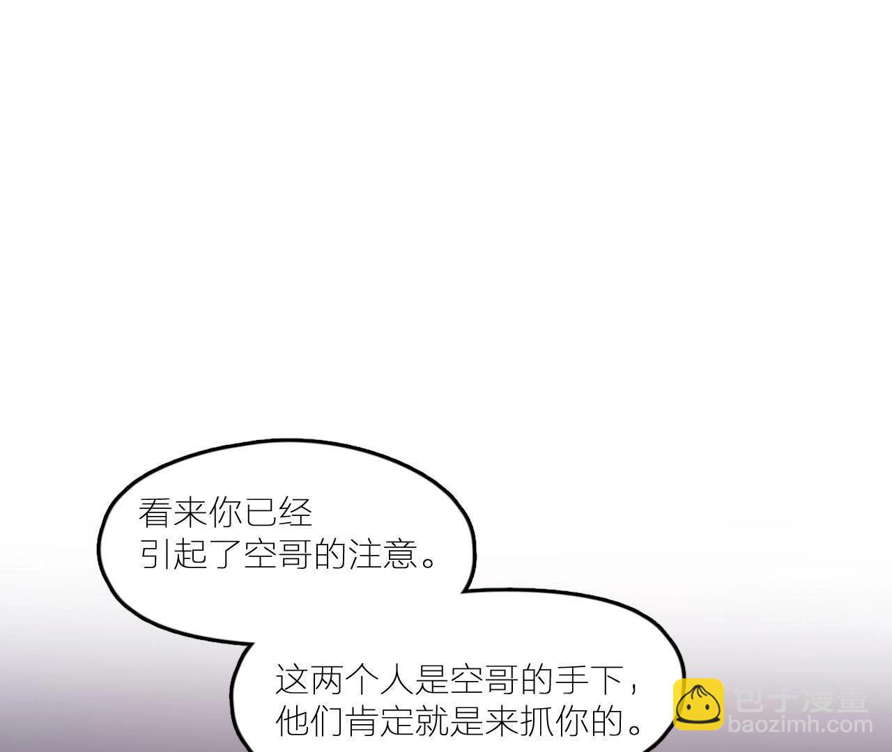 第23话 乞讨的山哥(1/3)-第28话