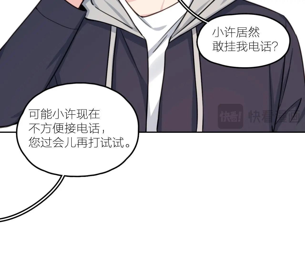 第23话 乞讨的山哥(1/3)-第28话