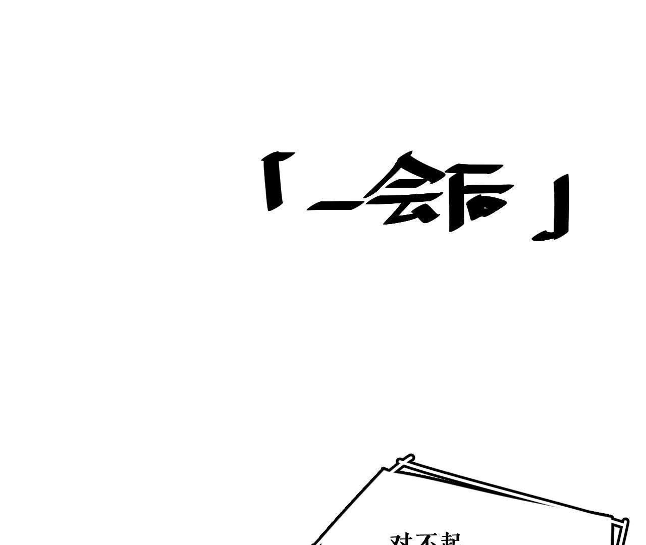 第23话 乞讨的山哥(1/3)-第28话