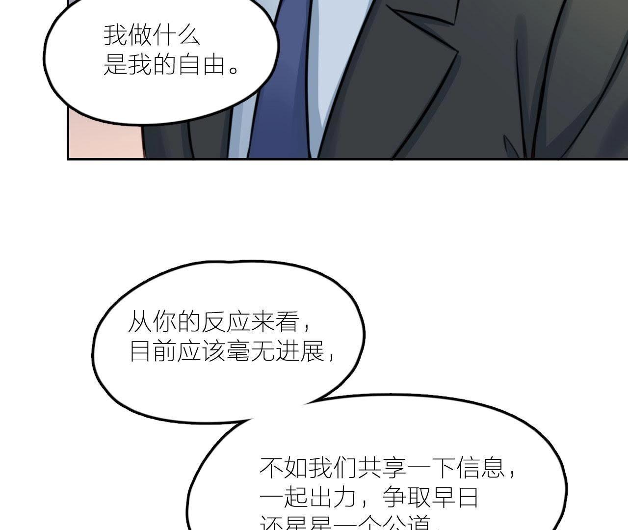第27话 查询妹妹的死亡真相(1/4)-第32话