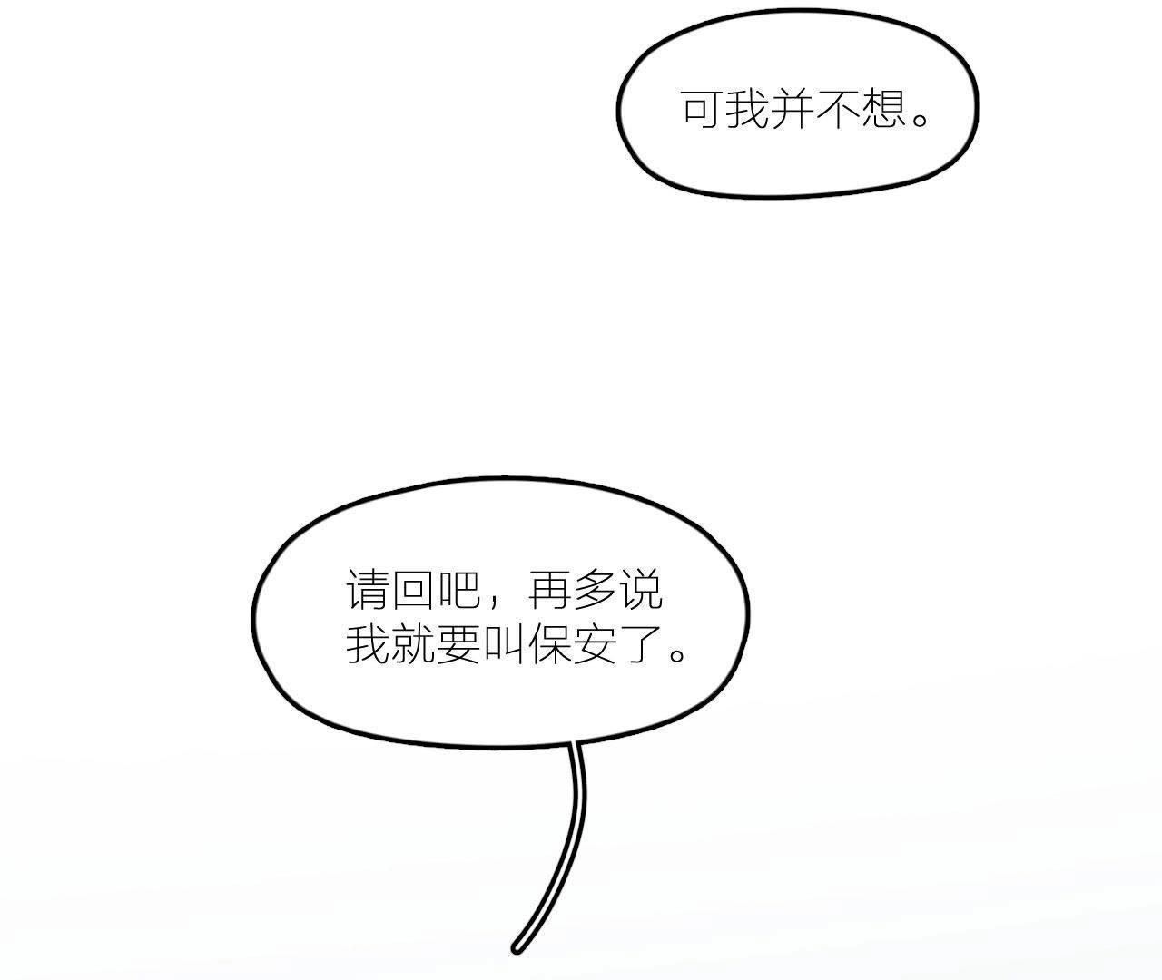 第27话 查询妹妹的死亡真相(1/4)-第32话