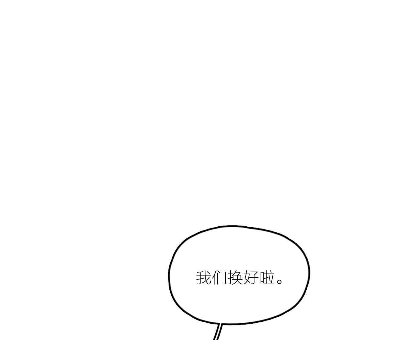 第25话 妹妹是被害死的！(1/3)-第30话