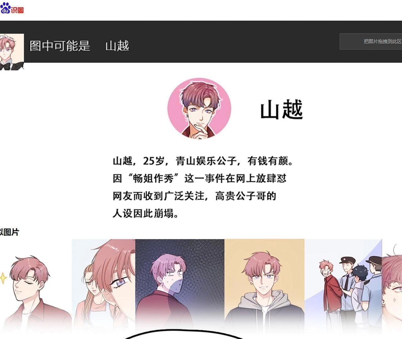 第25话 妹妹是被害死的！(1/3)-第30话