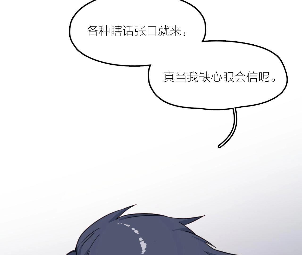 第25话 妹妹是被害死的！(1/3)-第30话