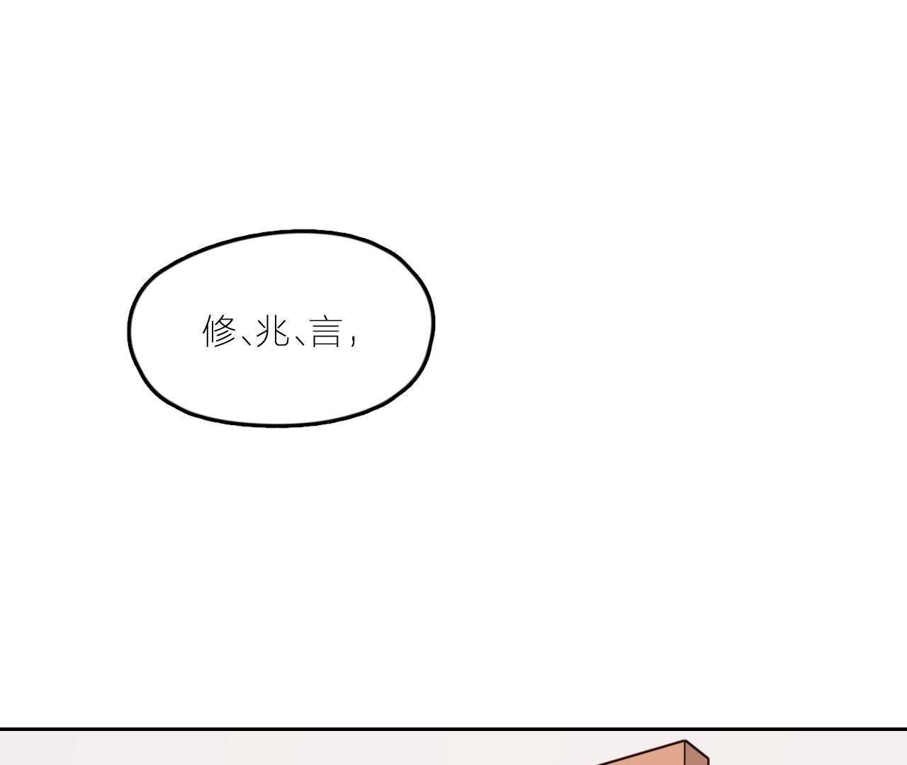第25话 妹妹是被害死的！(1/3)-第30话