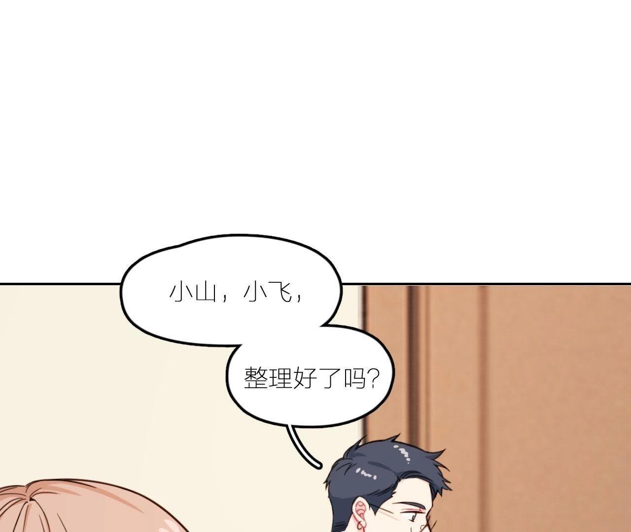 第25话 妹妹是被害死的！(1/3)-第30话