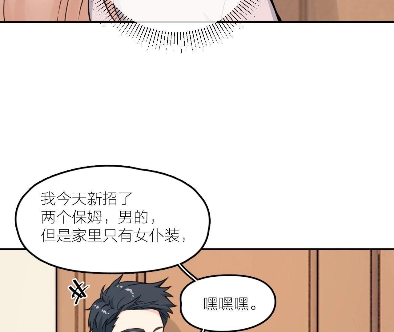 第25话 妹妹是被害死的！(1/3)-第30话