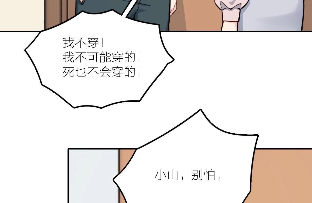 第25话 妹妹是被害死的！(1/3)-第30话