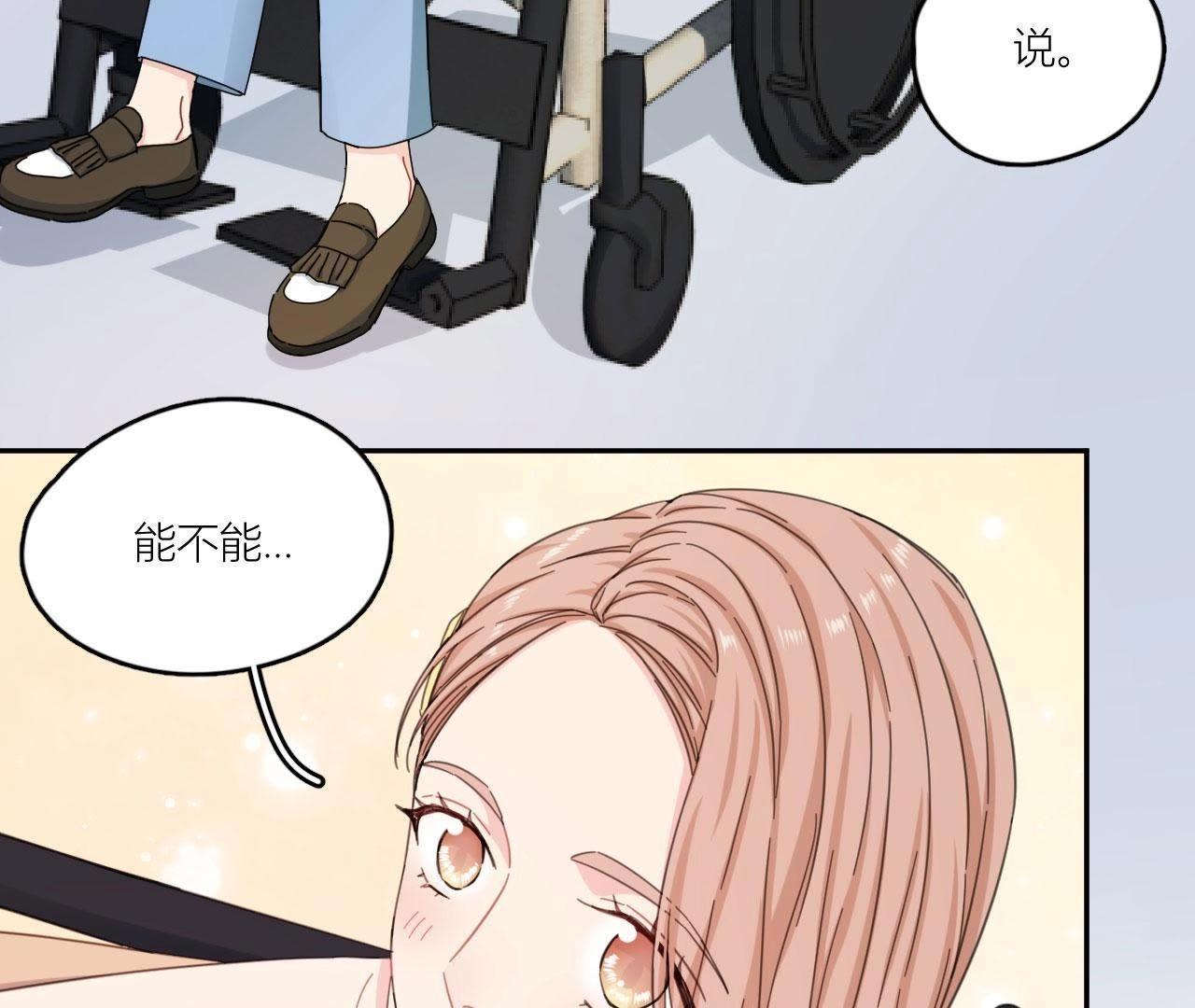 第67话 你们别再秀恩爱了！(1/2)-第72话
