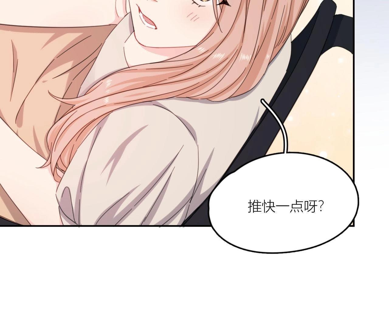 第67话 你们别再秀恩爱了！(1/2)-第72话