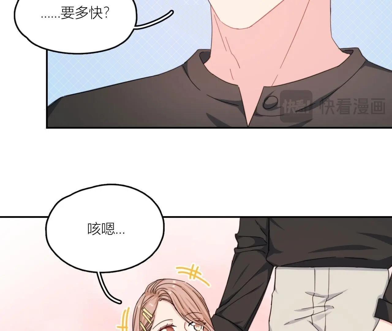 第67话 你们别再秀恩爱了！(1/2)-第72话