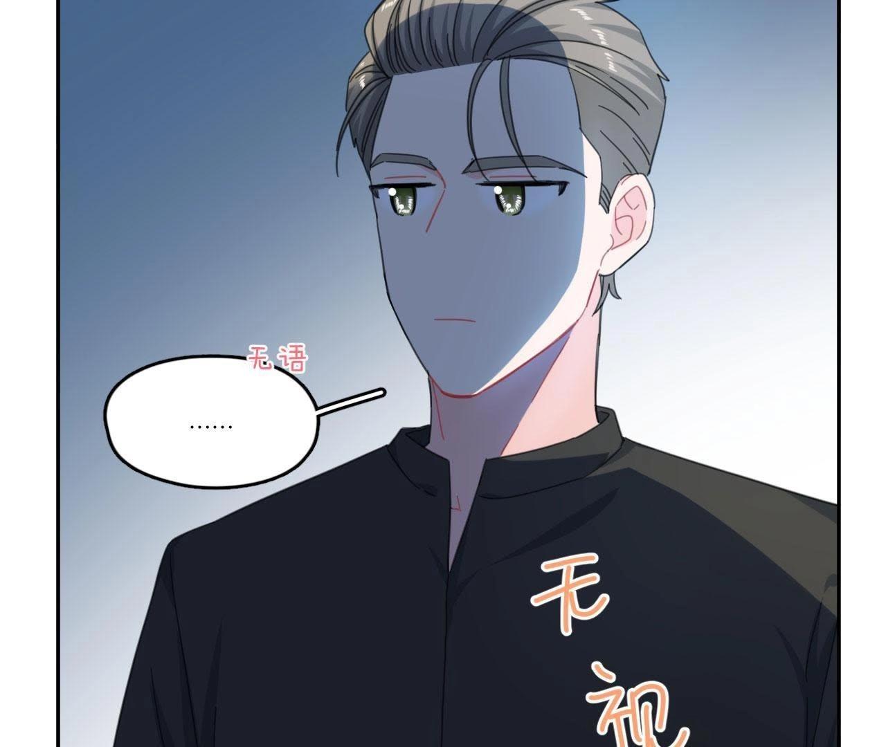 第67话 你们别再秀恩爱了！(1/2)-第72话