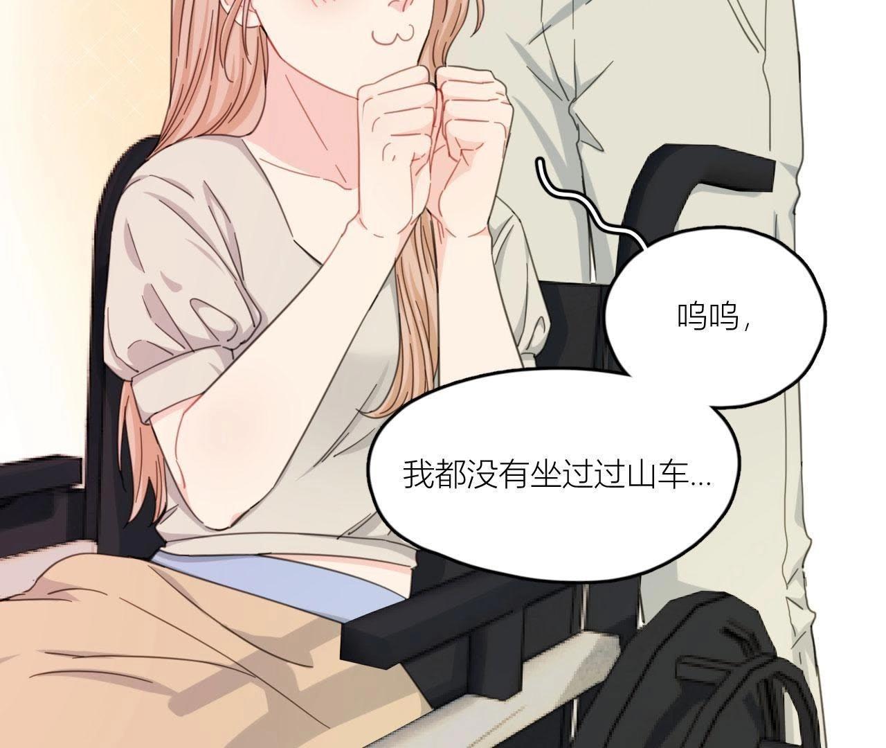 第67话 你们别再秀恩爱了！(1/2)-第72话