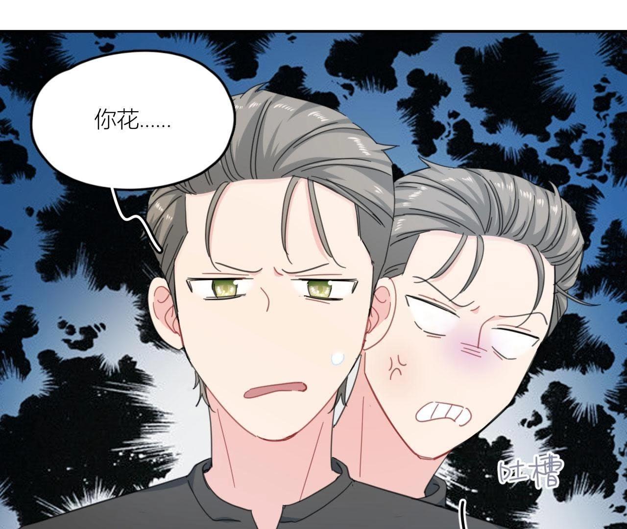 第67话 你们别再秀恩爱了！(1/2)-第72话