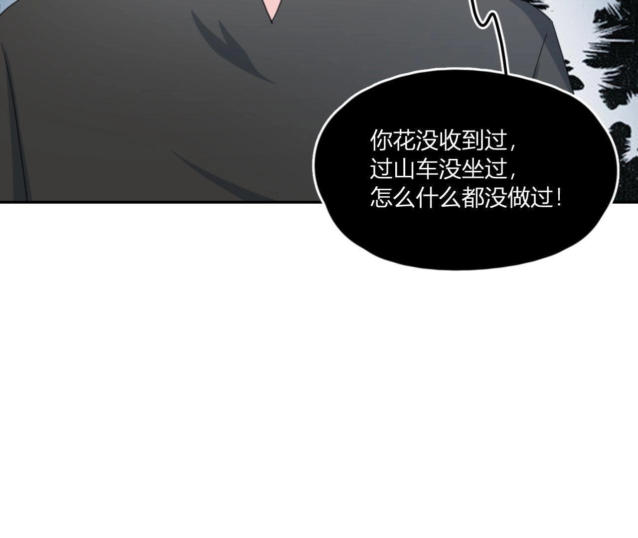 第67话 你们别再秀恩爱了！(1/2)-第72话