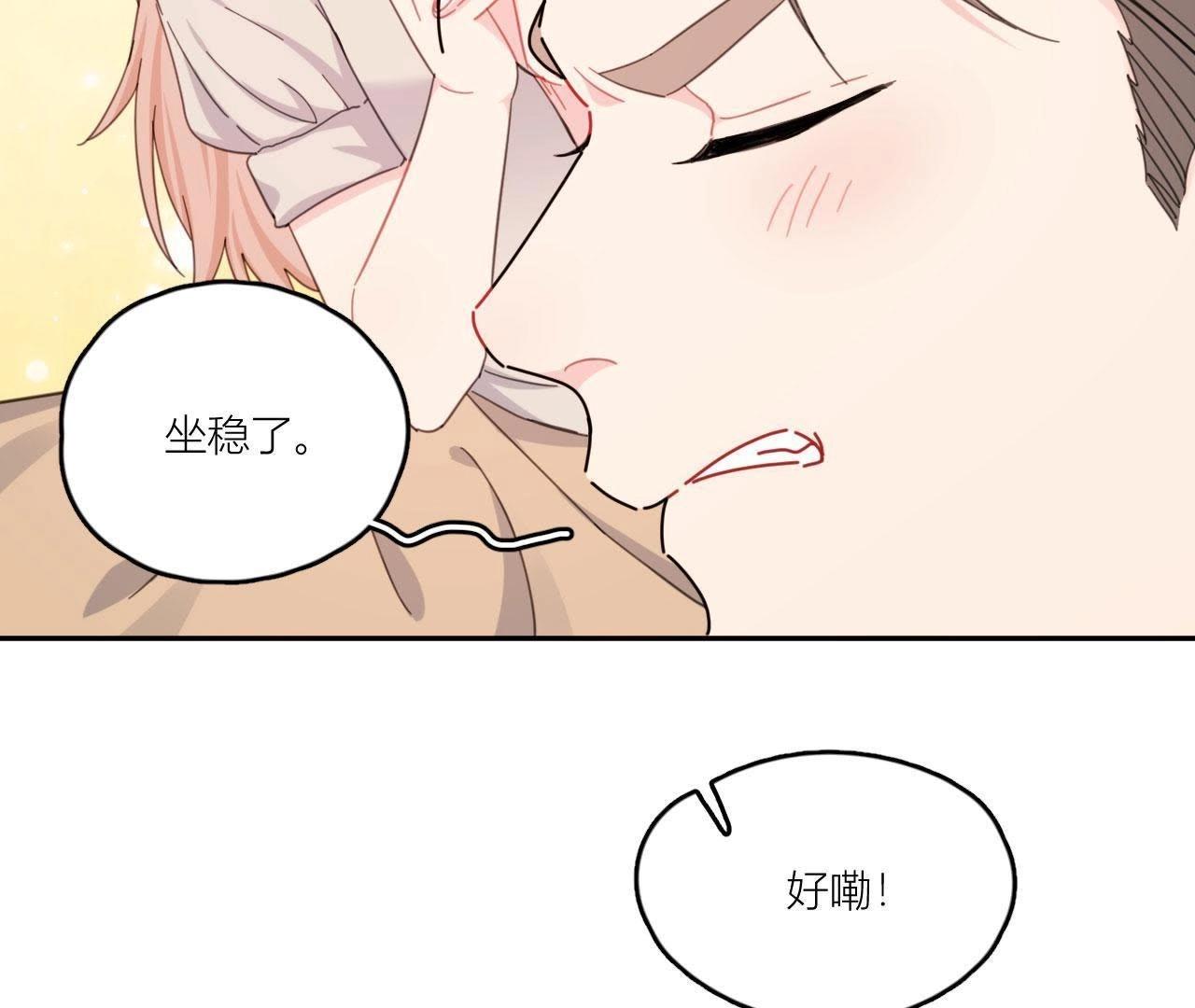 第67话 你们别再秀恩爱了！(1/2)-第72话