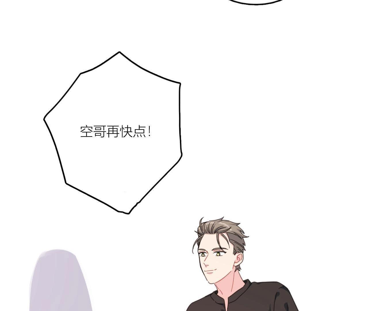 第67话 你们别再秀恩爱了！(1/2)-第72话