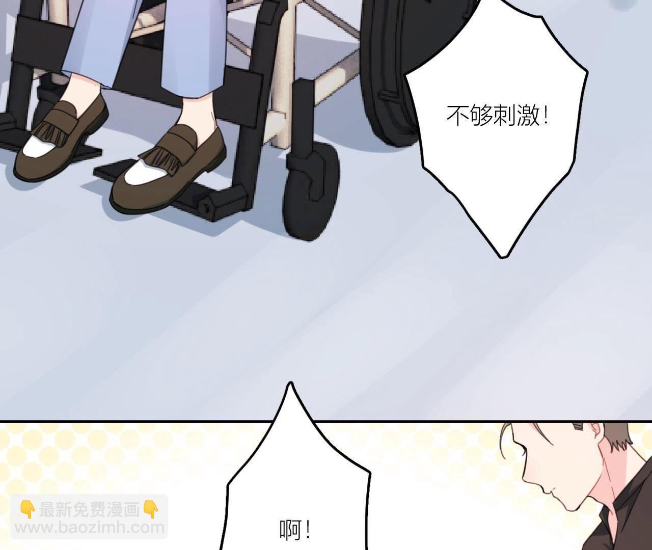 第67话 你们别再秀恩爱了！(1/2)-第72话