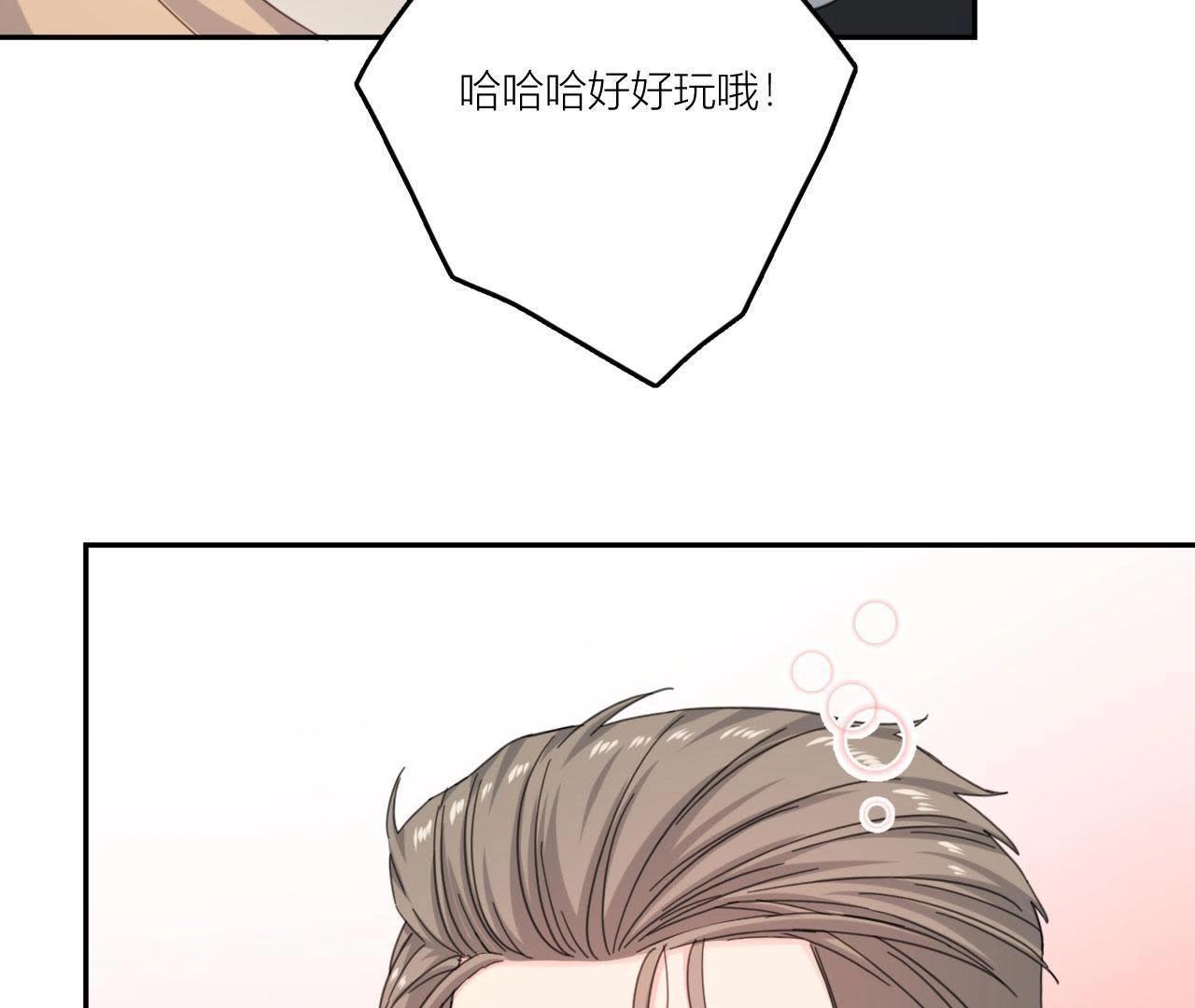 第67话 你们别再秀恩爱了！(1/2)-第72话