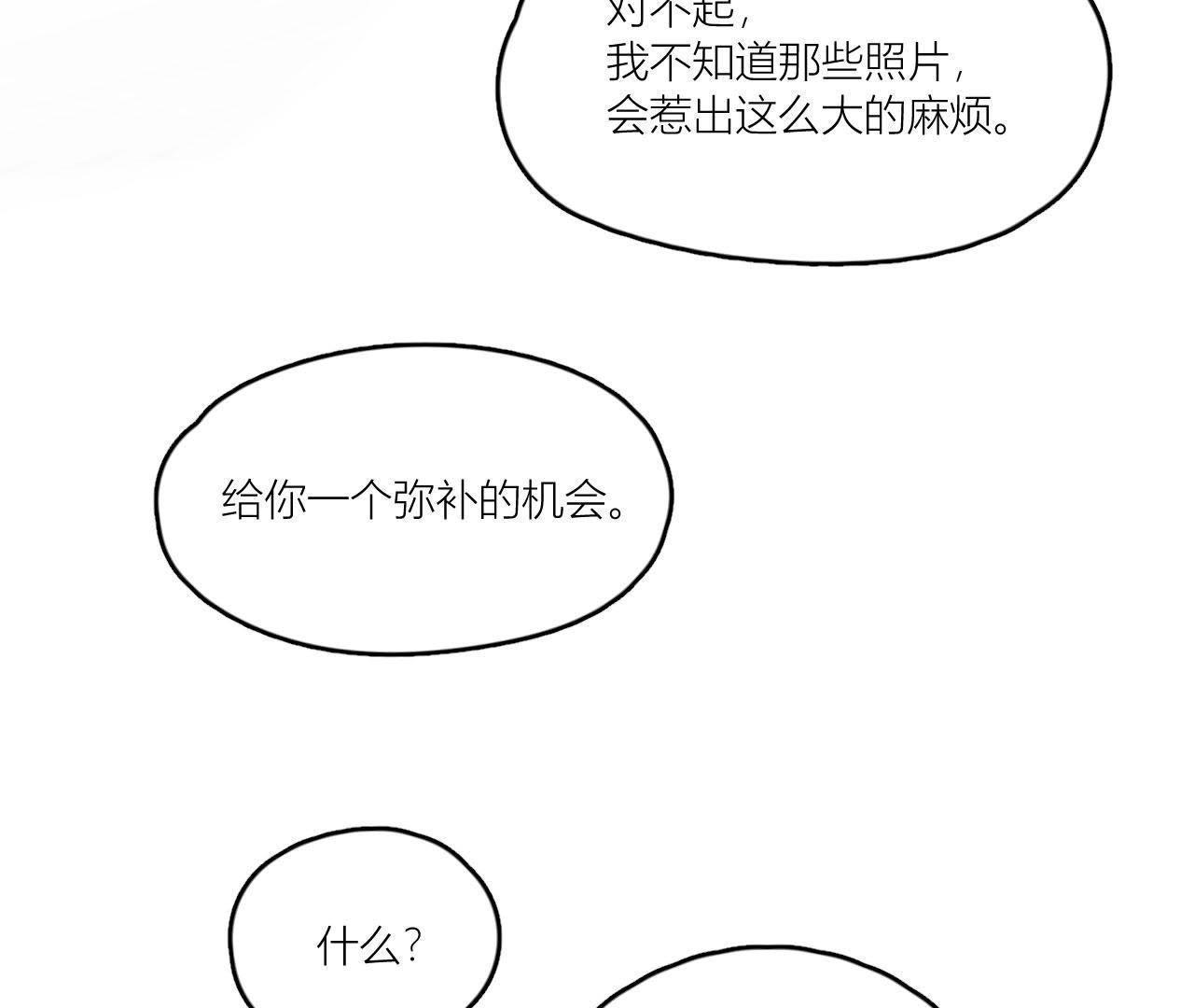 第67话 你们别再秀恩爱了！(1/2)-第72话