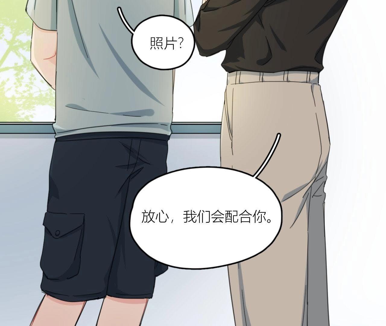 第67话 你们别再秀恩爱了！(1/2)-第72话