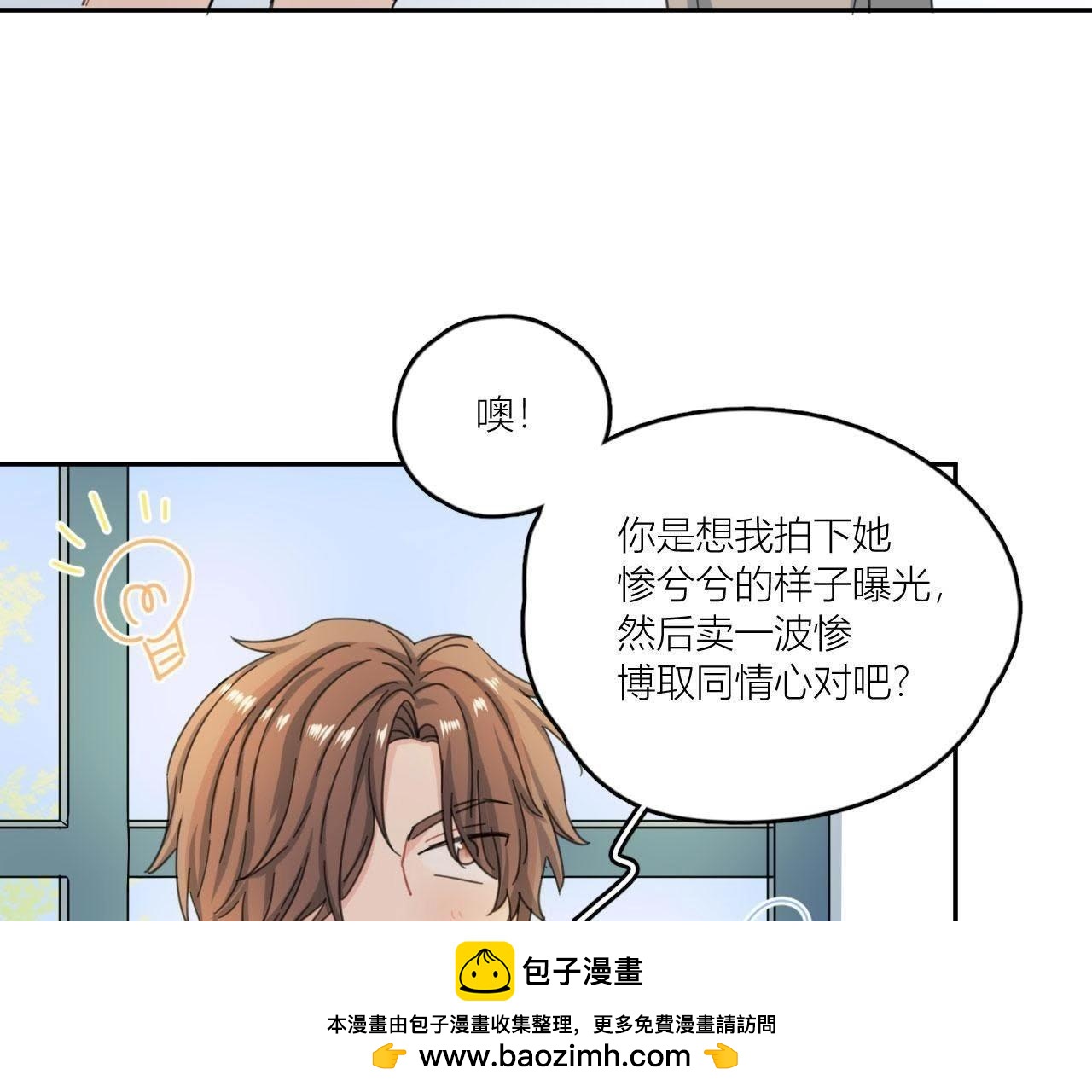 第67话 你们别再秀恩爱了！(1/2)-第72话