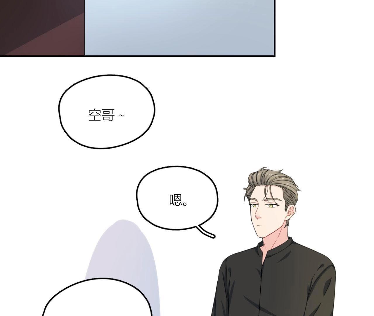 第67话 你们别再秀恩爱了！(1/2)-第72话