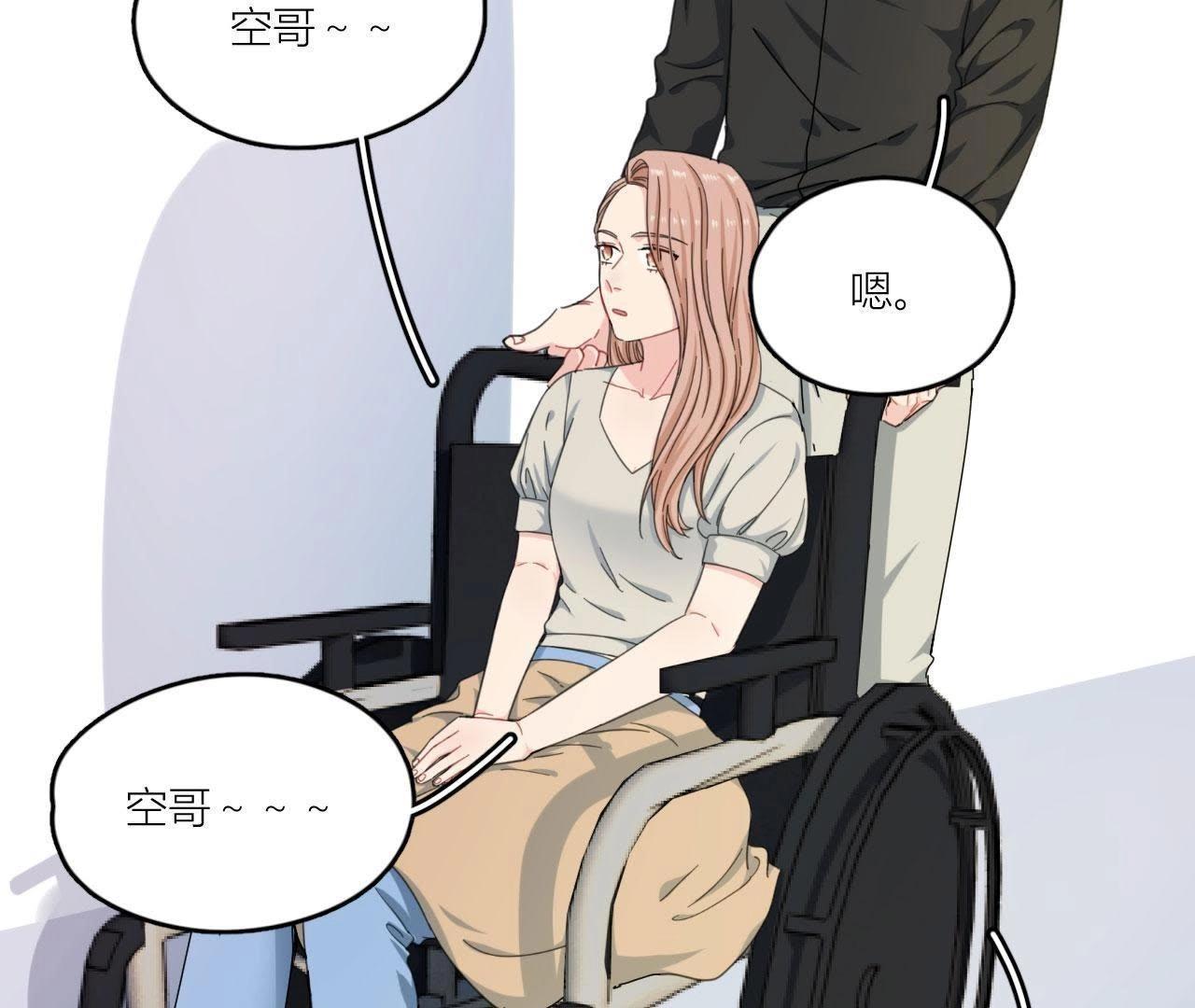 第67话 你们别再秀恩爱了！(1/2)-第72话