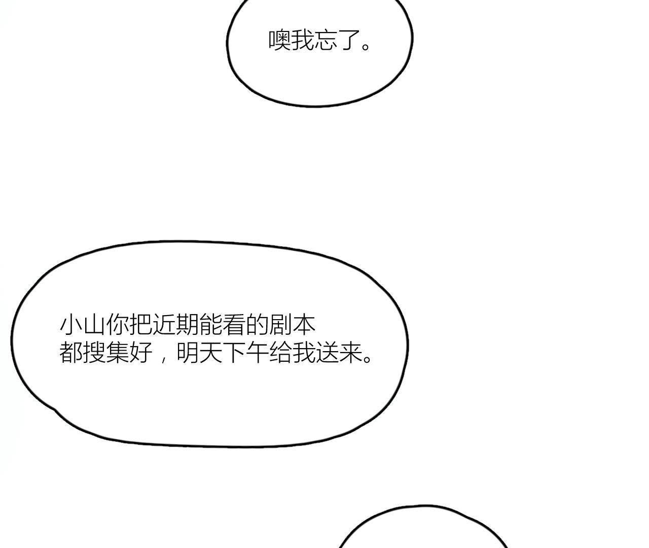 第31话 导演！别碰我！(1/2)-第36话