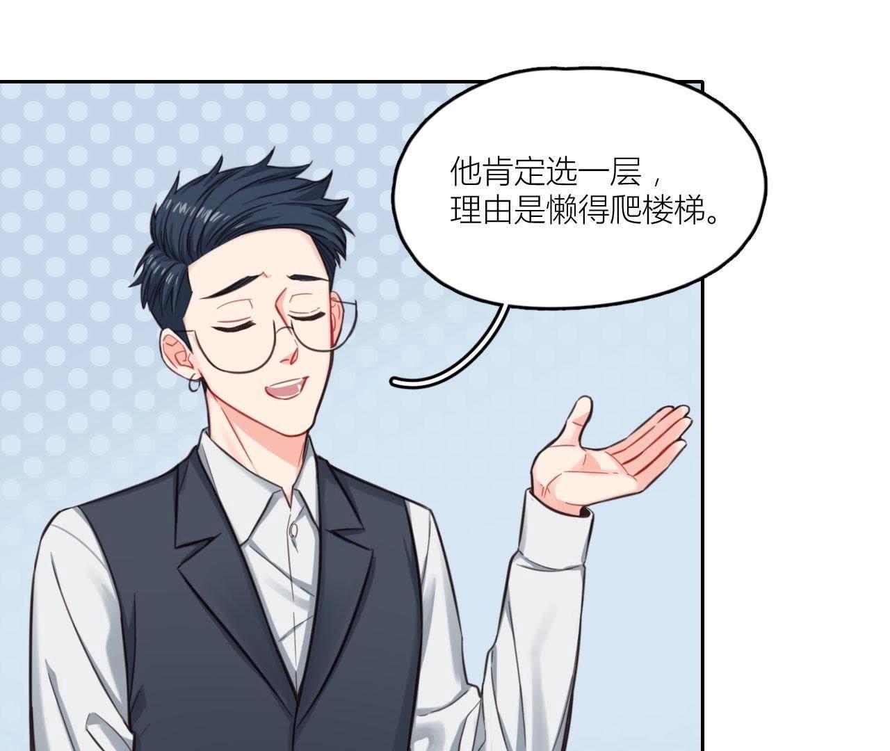第31话 导演！别碰我！(1/2)-第36话