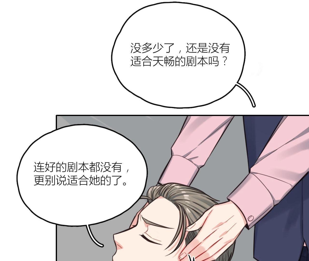 第31话 导演！别碰我！(1/2)-第36话