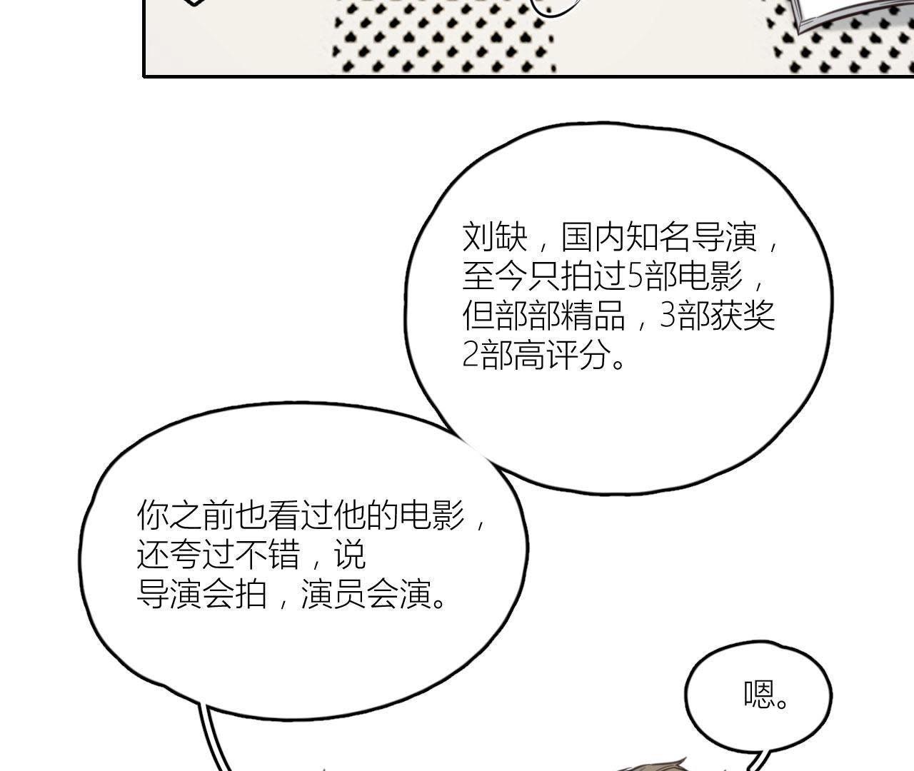 第31话 导演！别碰我！(1/2)-第36话