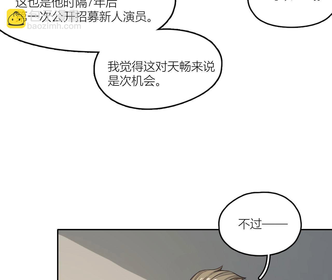 第31话 导演！别碰我！(1/2)-第36话